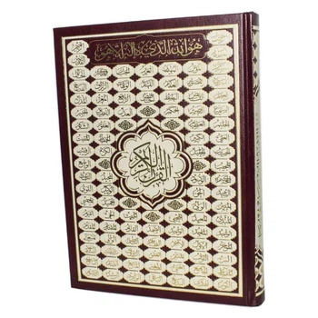 Книга Коран (Мусхаф) Настільний Quran 99 Імен 20*28 Див