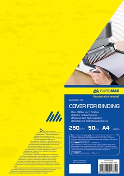 Обложка Buromax А4 250 мкм 50 штук желтый (BM.0580-08)
