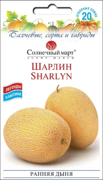 Семена Дыня Шарлин, 20 шт (Солнечный март)