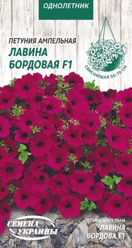 Семена Петуния Ампельная Лавина бордовая F1 10сем Семена Украины