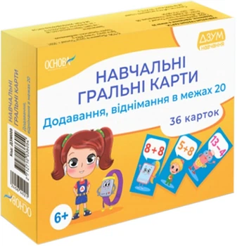 Обучающие игральные карты Основа ДЗУМ-обучение Сложение и вычитание в пределах 20 36 карточек (2712710036054)