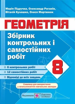 Контрольные работы по геометрии