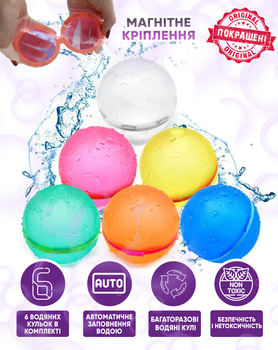 Водяні шаріки набір 6шт. VelaSport WaterBall Pro водяні бомбочки іграшки для водяних битв Багаторазові Різнокольорові
