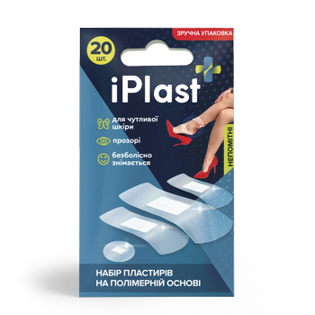 Пластир медичний на полімерній основі IPlast білого кольору 20 шт.