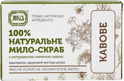 Мило-скраб натуральне "Кавове" Яка 75g (75 г) (519581-523056-2)