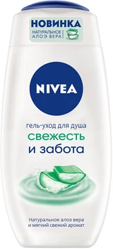 Гель для душа "Свежесть и забота" Nivea 250ml (866489-793036-2)