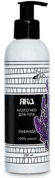 Молочко для тела "Лаванда" Яка 200ml (805716-725450-2)