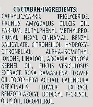 Масло для тела с экстрактом коричневых водорослей - Bulgarian Rose Brown Algae Extract Body Oil 100ml (100ml) (931234-1184768-2)