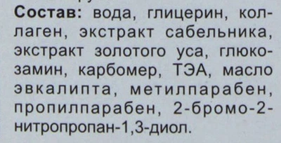 Гель "Диклофіт" для опорно-рухового апарату - Еліксир 75ml (75ml) (932083-1185912-2)
