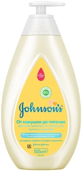 Пенка-шампунь "От макушки до пяточек" Johnson's® Baby 500ml (429749-951786-2)