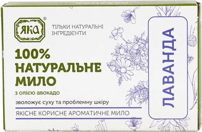 Мыло натуральное "Лаванда" Яка 75g (519545-522911-2)