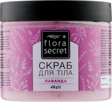Скраб для тела "Лаванда" Flora Secret 430g (922987-854126-2)