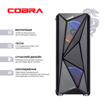 Компьютер COBRA Advanced (A45.16.H2S4.165.13197)