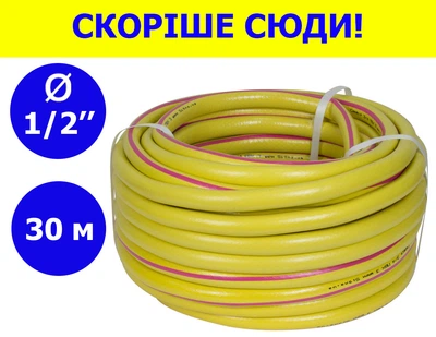 Шланг для полива длина 30 метров диаметр 1/2" 3 слоя садовый армированный Сапфир FLORA 30123