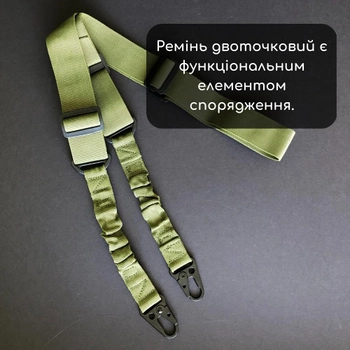 Регулируемый двухточечный ремень для ношения оружия через плечо нейлоновый SP-Sport оливковый АНZK-4