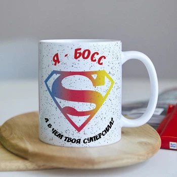Оригинальная чашка на работу в офис начальнику шефу боссу коллеге подарок на день рождение (ART_398)