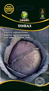 Капуста Топаз ч/г 0,5г WoS.