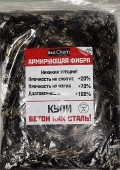 Микрофибра полипропиленовая для бетона 800г ЧЁРНЫЙ 12мм 537