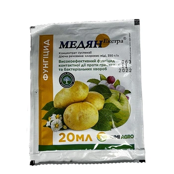 Фунгицид Медян Экстра 20 мл. Sumi Agro