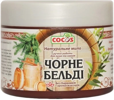 Натуральное травяное мыло "Черное бельди" ручной работы Cocos 300g (652087-562620-2)