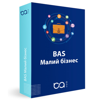 BAS Малий бізнес. Комплект на 5 користувачів