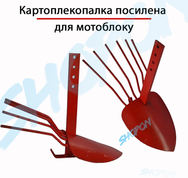 Картофелекопалка усиленная для мотоблока «Сердце» ar. 642-01