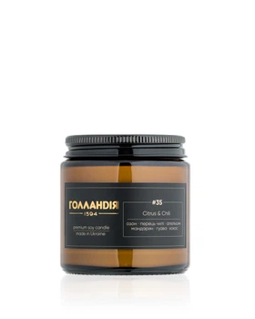 Аромасвіча Голландiя APOTHECARY 20H №:35 Citrus & Chili (A1120-35)