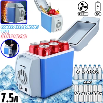 Автомобильный холодильник портативный от прикуривателя Box Cooler Car Freezer 7.5 л с режимом подогрева и ремнём для переноски Голубой