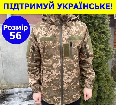 Тактична куртка Softshell армійська військова флісова куртка колір піксель софтшел розмір 56 для ЗСУ 56-02