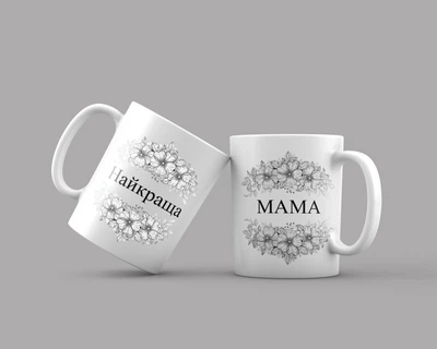 Чашка біла до Дня Матері "Найкраща МАМА " + коробка
