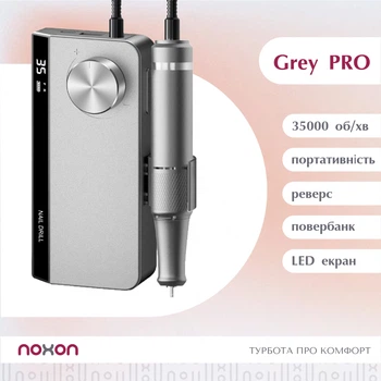 Портативний фрезер для манікюру та педикюру на акумуляторі NOXON Grey Pro професійний фрезер для нігтів (ND501)