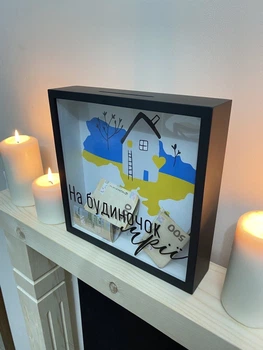 Копилка для денег На будиночок мрії 22x22x5 см