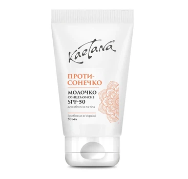 Солнцезащитное молочко spf-50 Kaetana ПротивоСолнышко 50 мл Д029