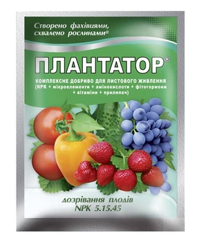 Плантатор созревания плодов 5:15:45 25г.
