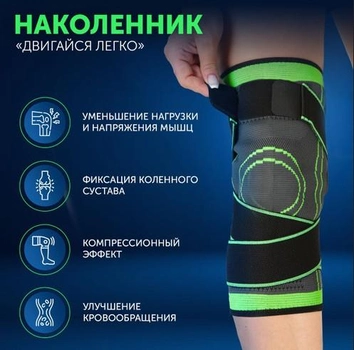 Захисний спортивний бандаж для стабілізації коліна Grant еластичний фіксатор колінного суглоба - ортез на коліно з ребрами жорсткості Наколінники (2 шт)