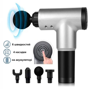 Ручной аккумуляторный массажный пистолет Newt Fascial Gun массажер для всего тела NE-MAS-77