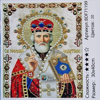 Алмазная мозаика Святой Николай 30x40 см на подрамнике