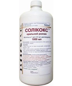 Соликокс 0,25% - 10мл **ФАС