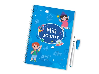 Багаторазовий зошит пиши-стирай Vit-Design “Мій зошит” (Блакитний) 21*30 cm