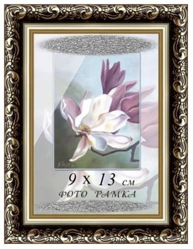Фоторамка пластиковая, рамка формата 9х13 (2115B-05)