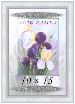 Фоторамка пластиковая, рамка формата 10х15 (1417-54)