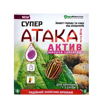 Инсектицид "Супер Атака Актив" Шипучая таблетка 8г. AgroProtection
