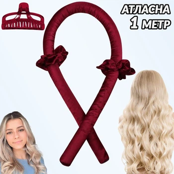 М'які шовкові бігуді для локонів з гумками та шпилькою Stely Hair Hold Бордо