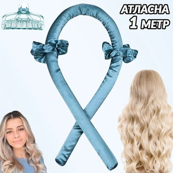 Мягкие шелковые бигуди для локонов с резинками и заколкой Stely Hair Hold Голубой