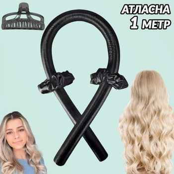 М'які шовкові бігуді для локонів з гумками та шпилькою Stely Hair Hold Чорний