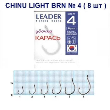 Крючок самоподсекающий Leader Chinu Light BRN (Карась) № 4