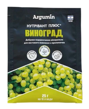 Добриво Argumin Нутрівант Плюс Виноград 25 г