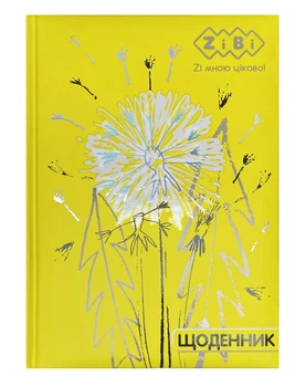 Дневник школьный ЦВЕТОК, В5 48л, тверд. обл "сэндвич" KIDS Line ZB.13826 ZiBi (4823078989420)