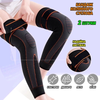 Комплект 2 ШТУКИ Наколінник спортивний бандаж колінного суглоба Step Support фіксатор на коліно Сірий з оранжевим