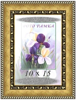 Фоторамка пластиковая, рамка формата 10х15, 2915-03